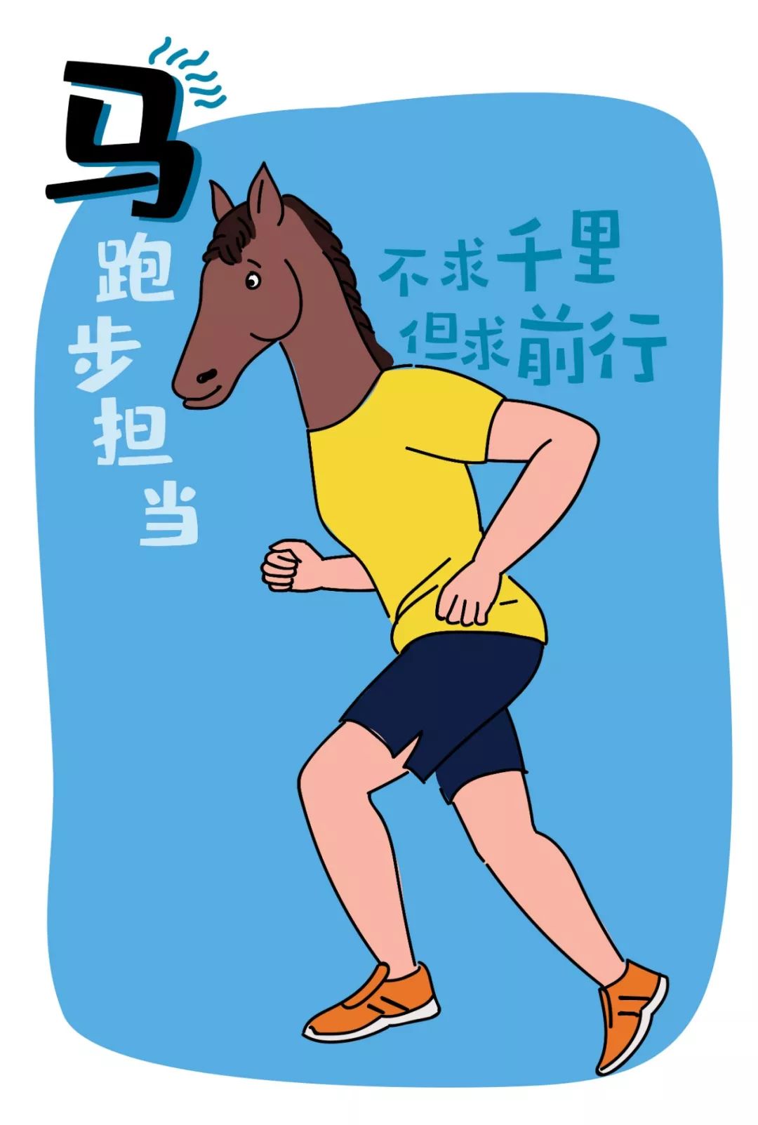 千里之行跑得快是什么生肖仔细释义、解释与落实、详细解答解释落实